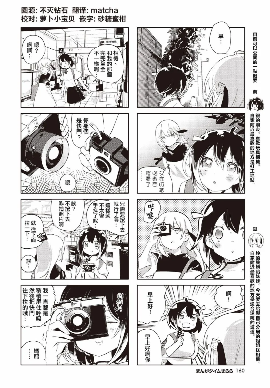 第22话 第2页