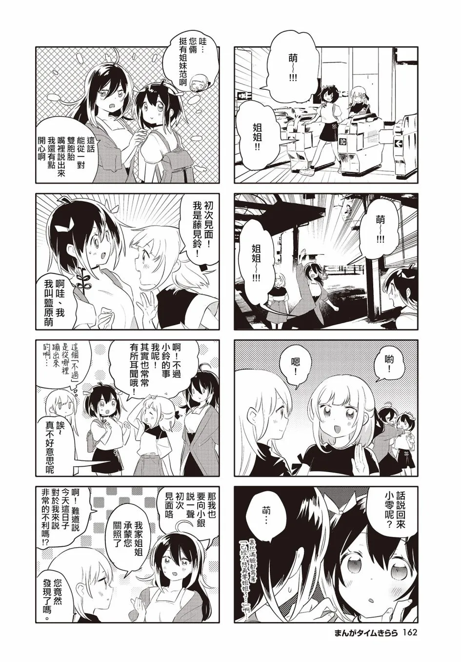 第22话 第4页