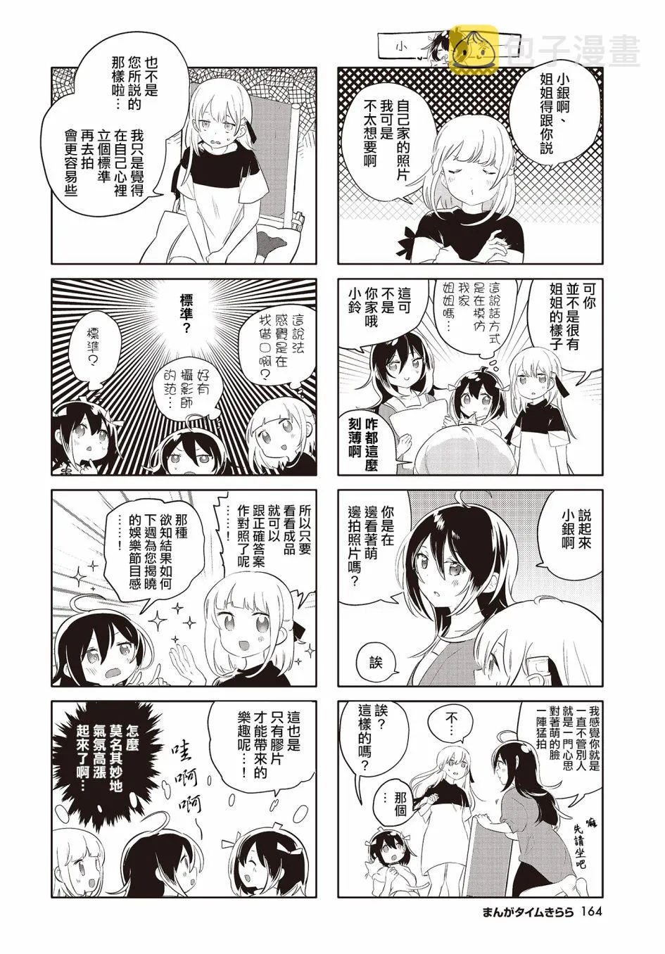 第22话 第6页