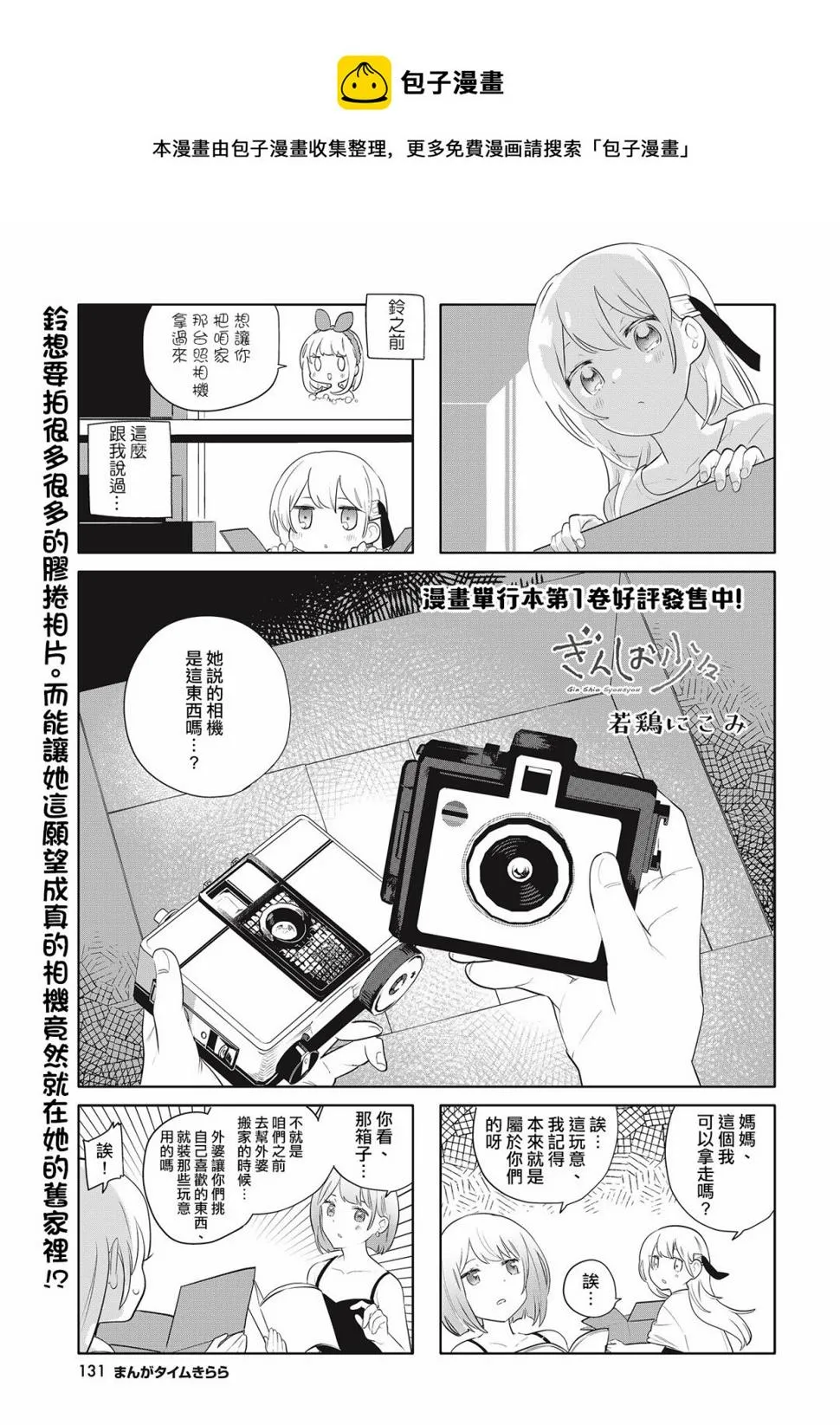 第21话 第1页