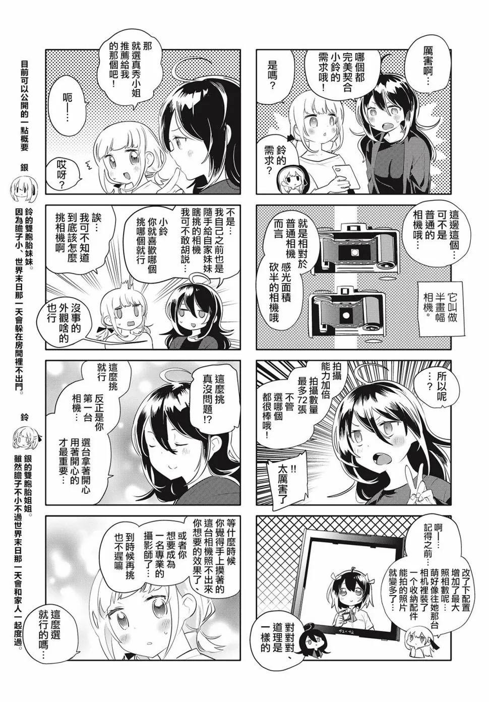 第21话 第3页