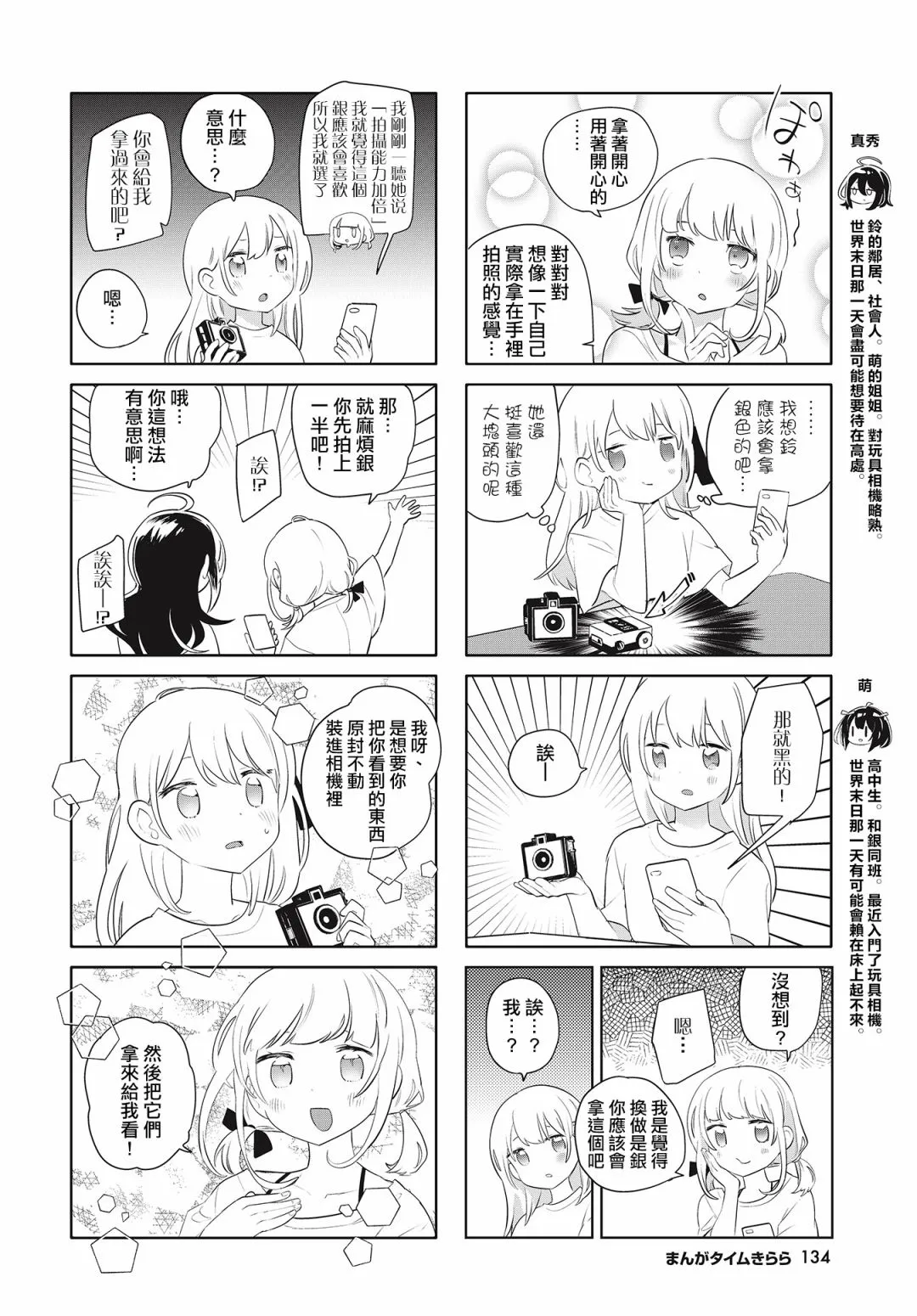 第21话 第4页