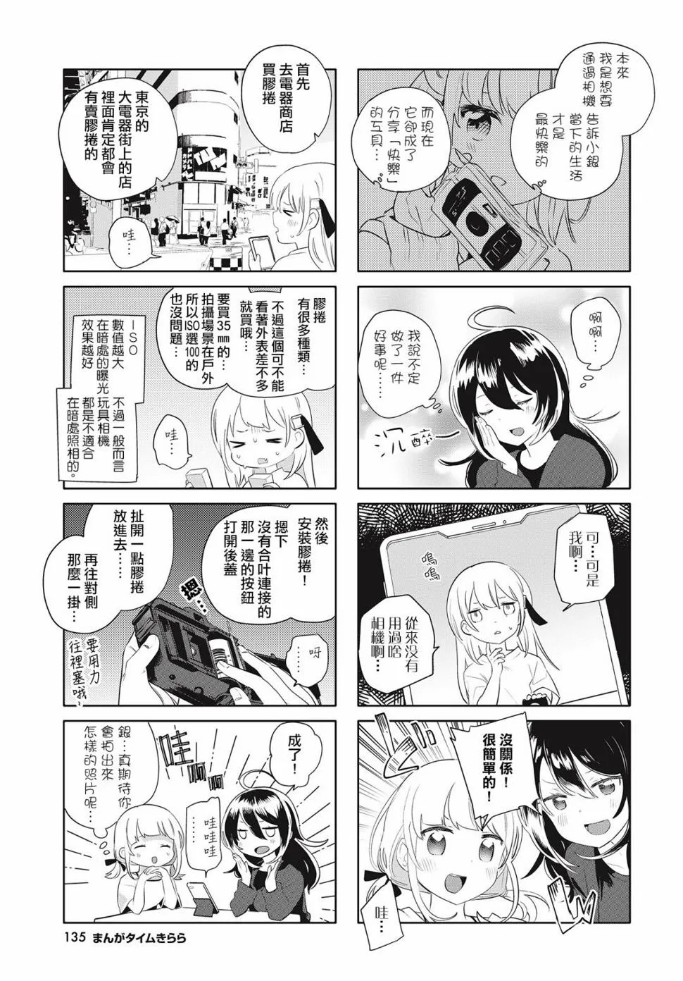 第21话 第5页