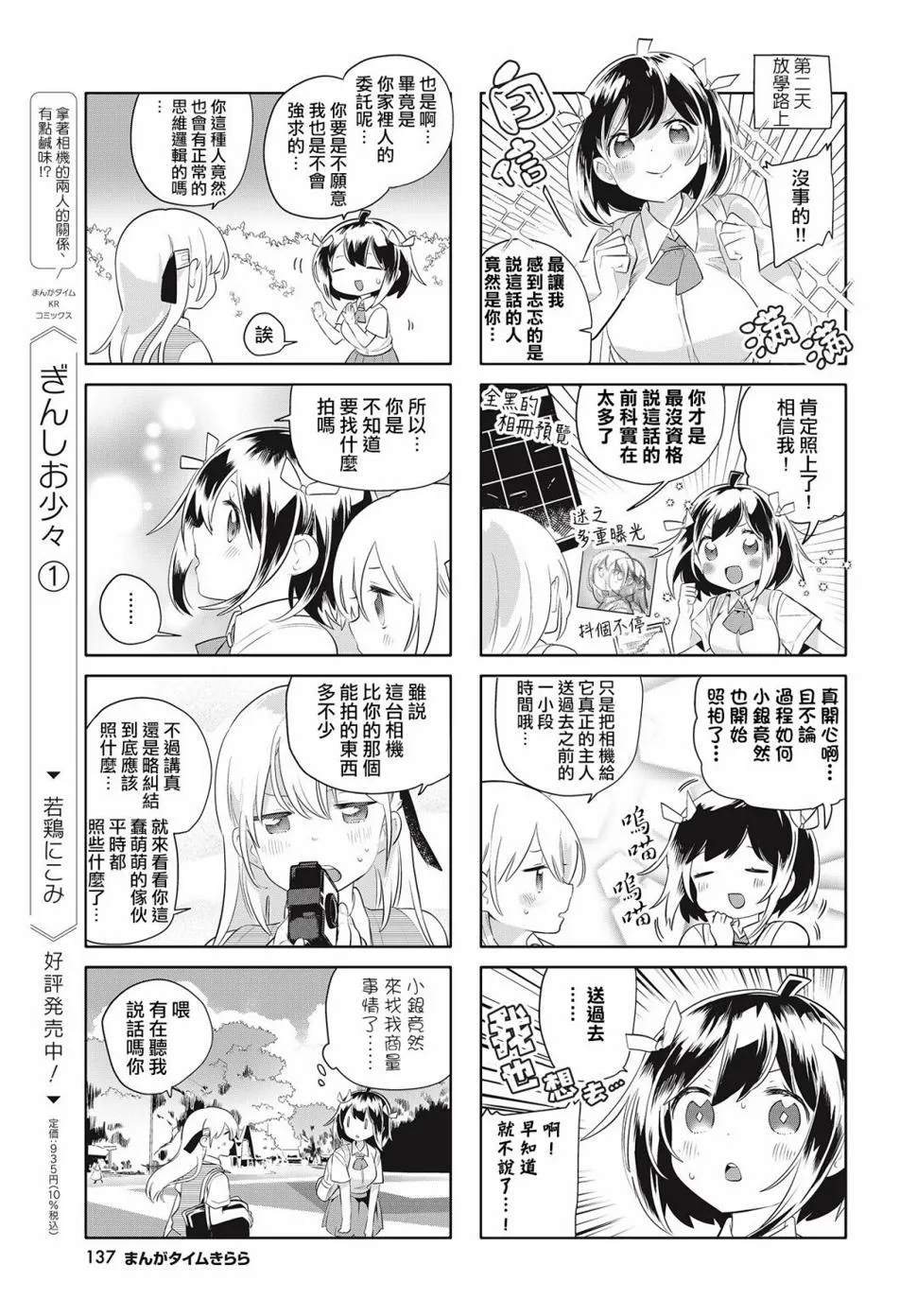 第21话 第7页
