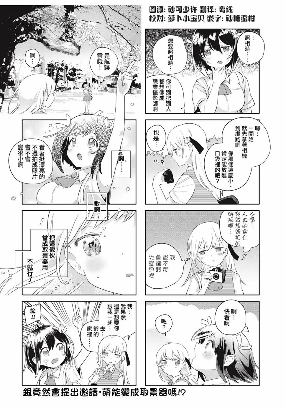 第21话 第8页
