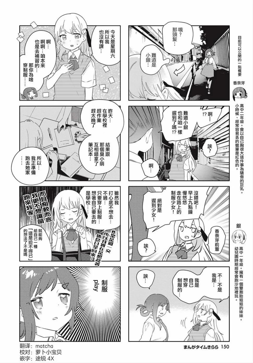 第20话 第2页