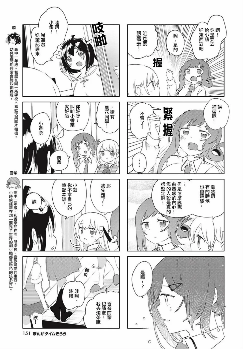 第20话 第3页