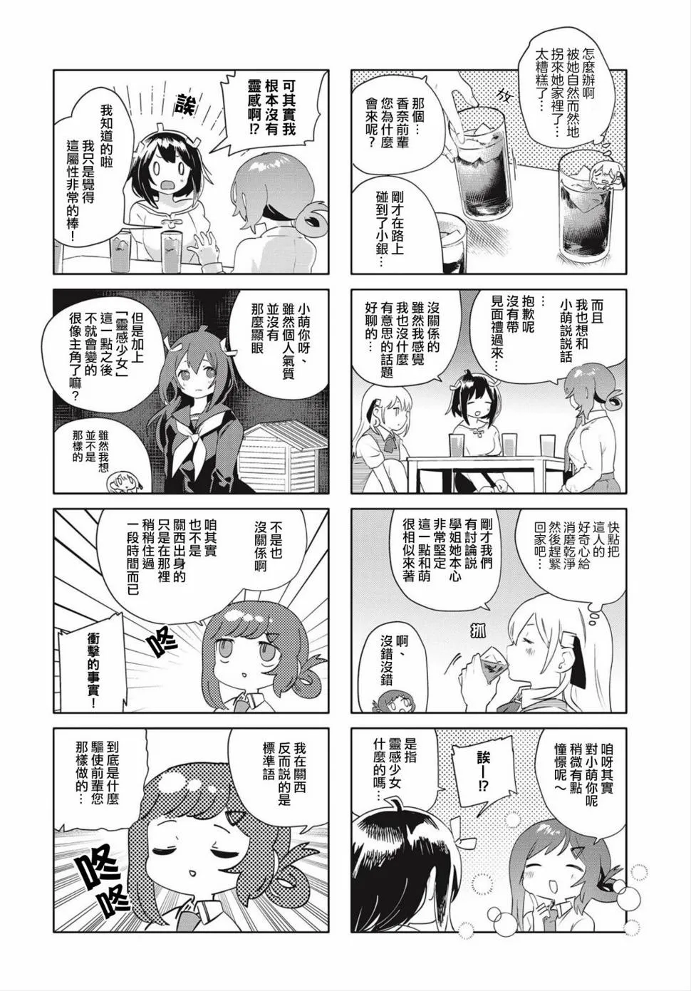 第20话 第4页