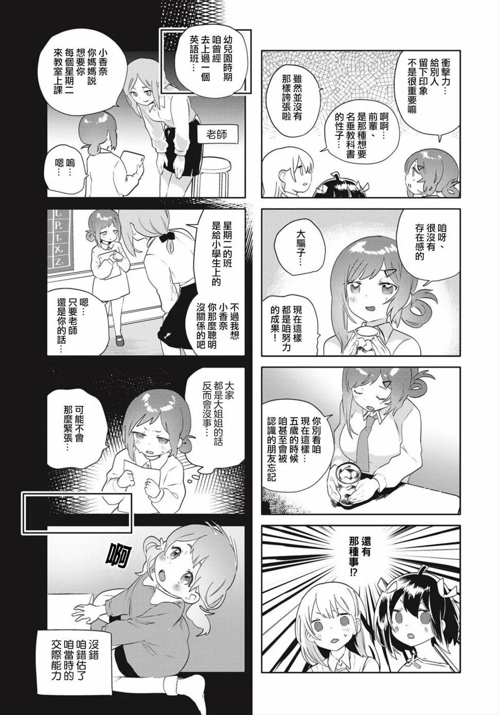 第20话 第5页