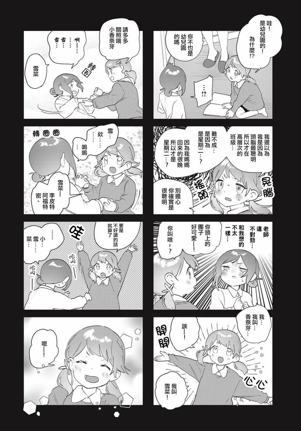第20话 第6页