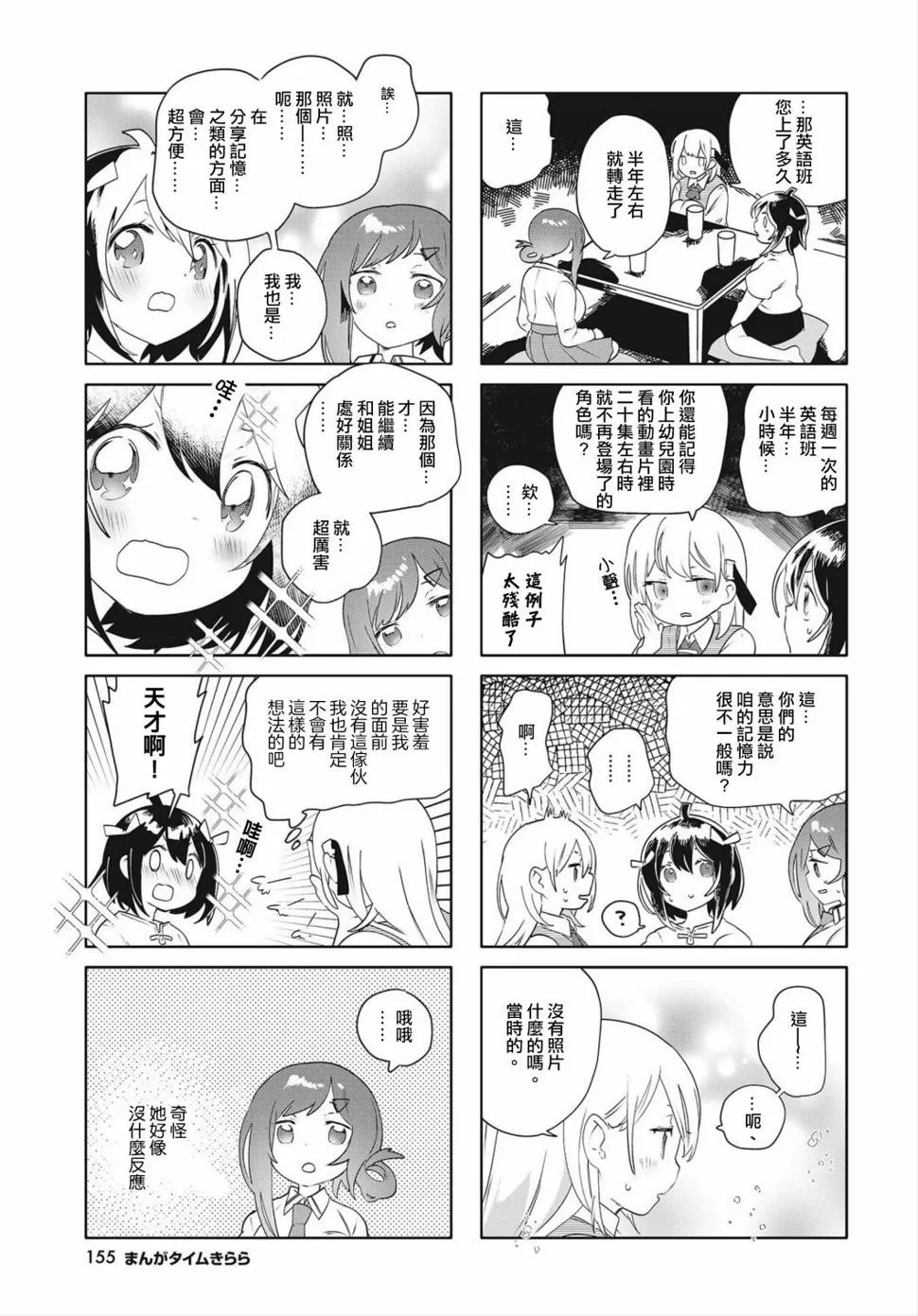 第20话 第7页