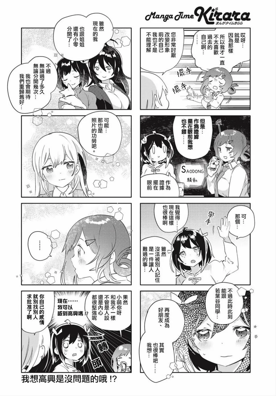 第20话 第8页