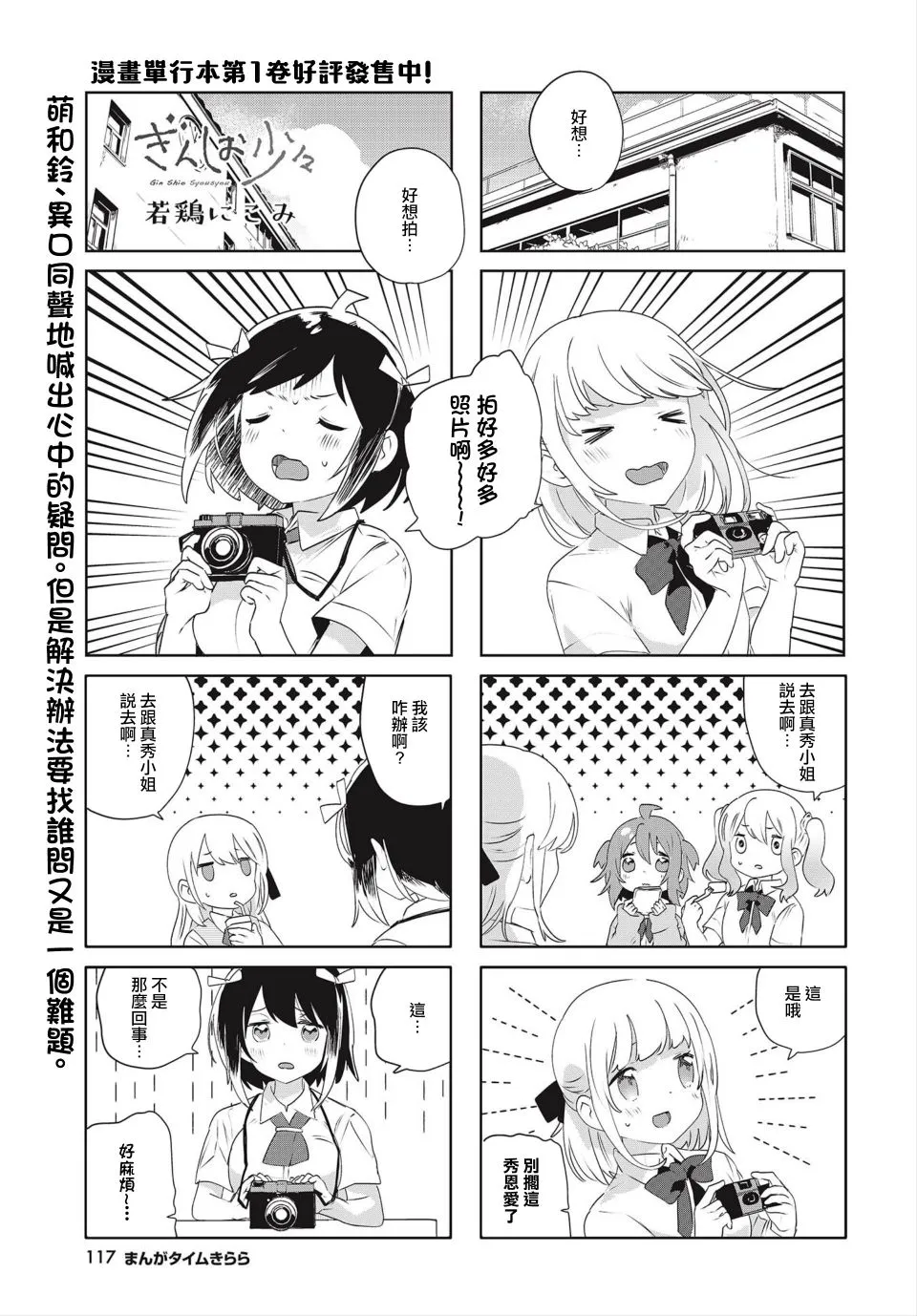 第19话 第1页