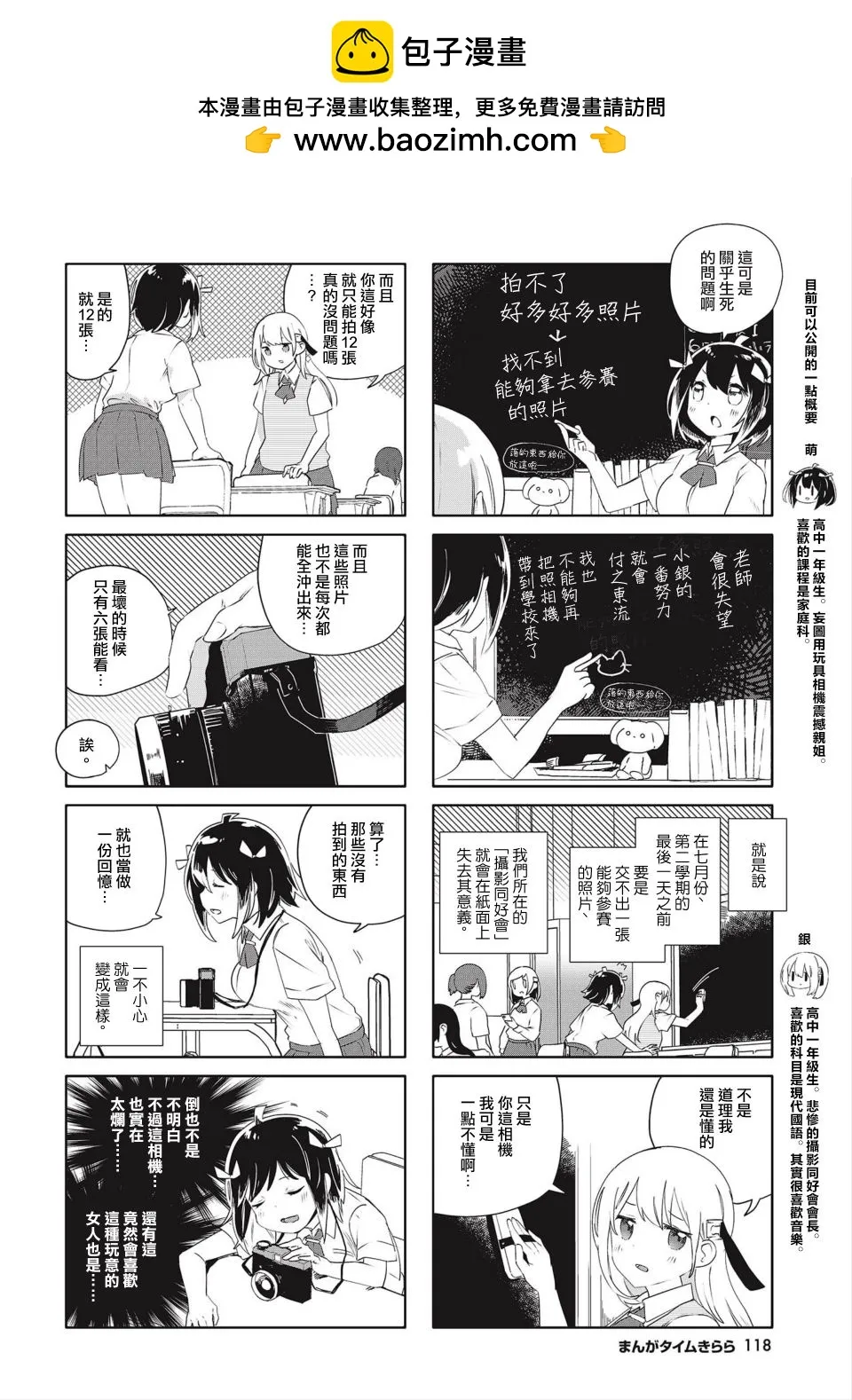 第19话 第2页