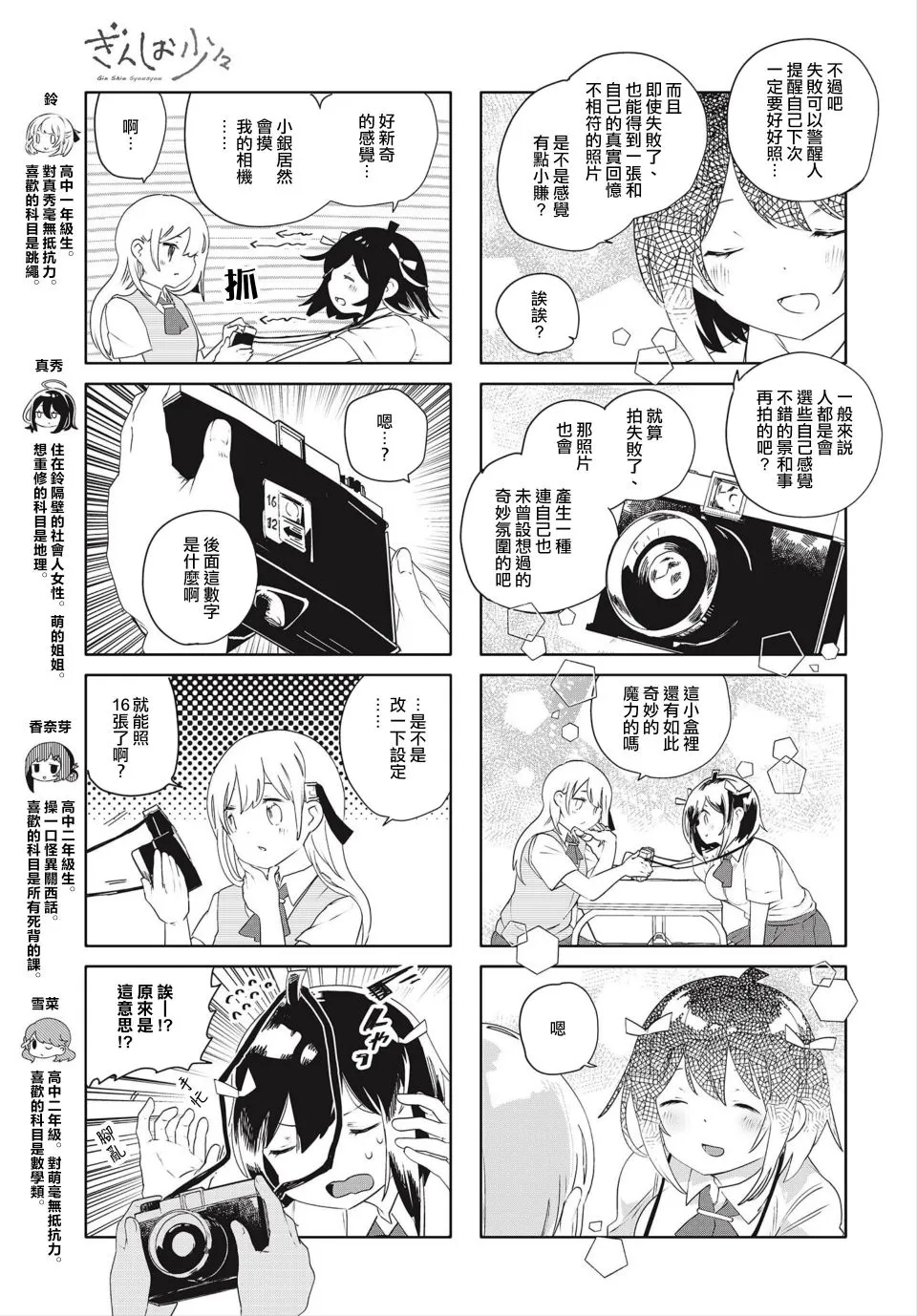 第19话 第3页