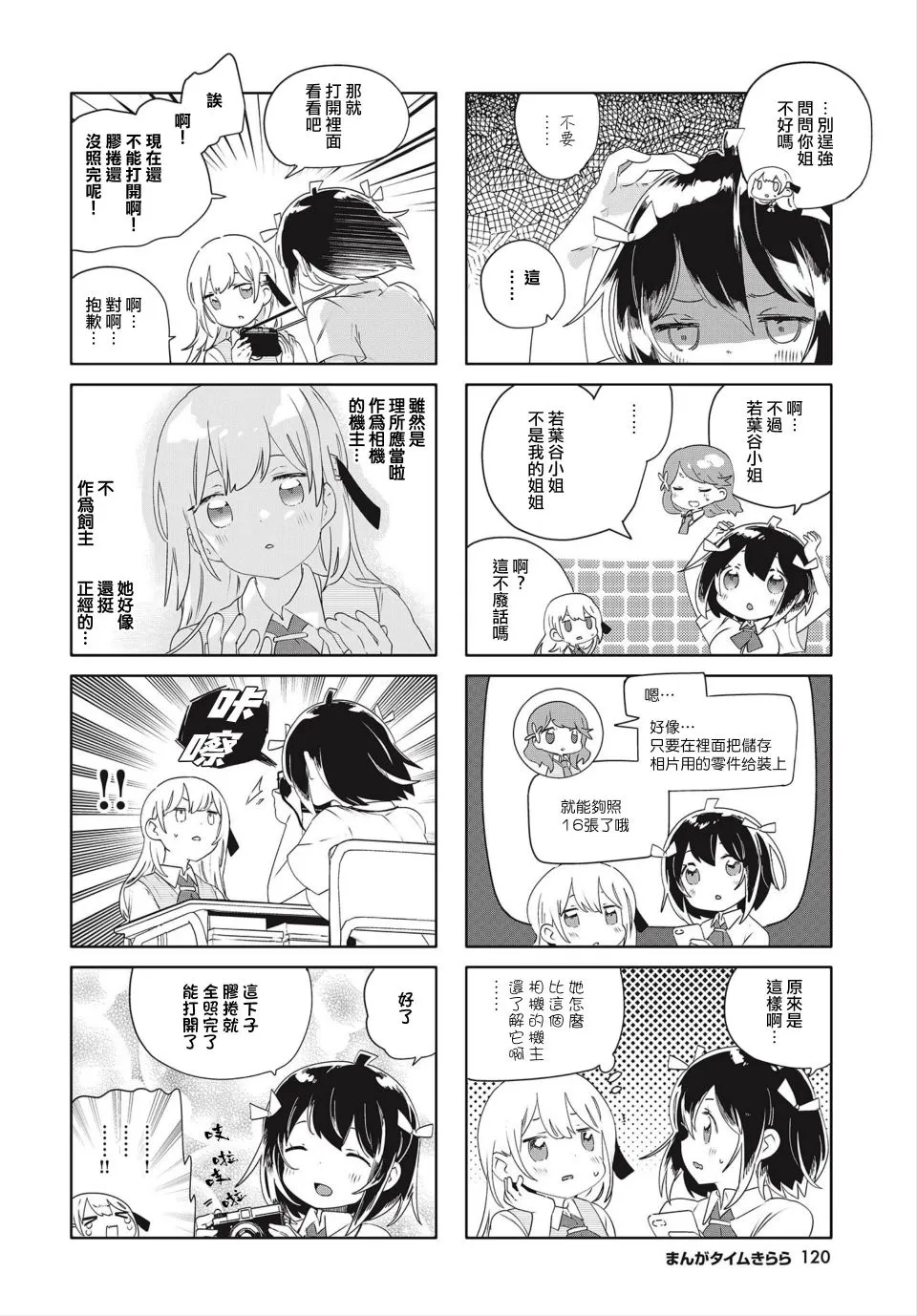 第19话 第4页