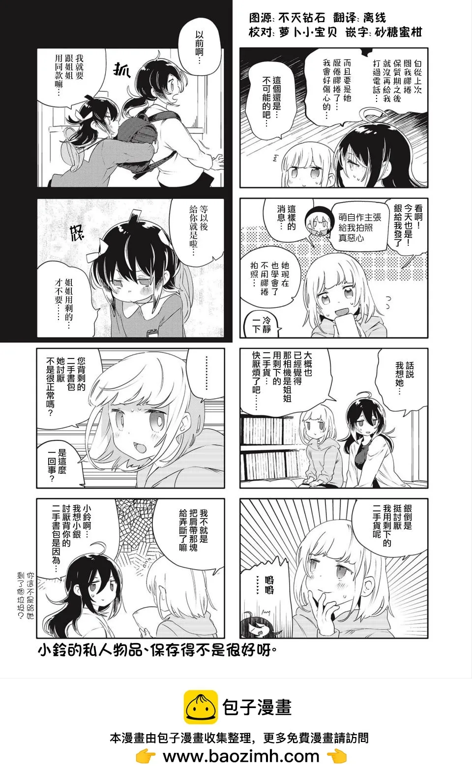 第19话 第8页