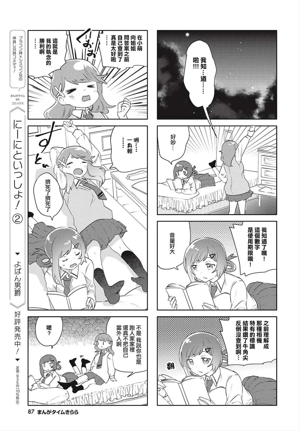 第17话 第7页