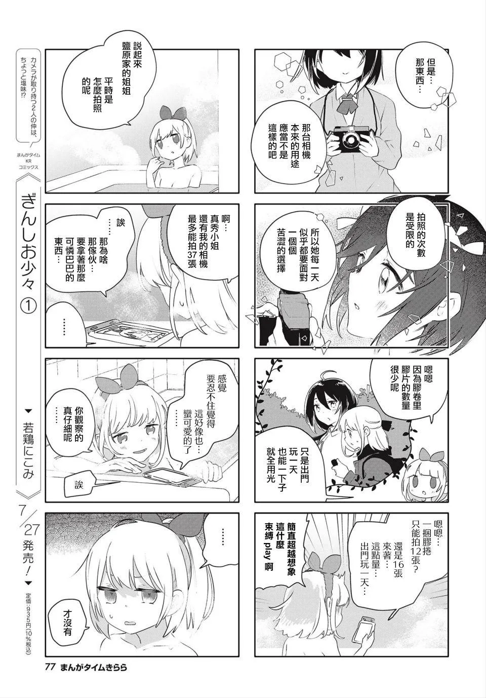第16话 第5页