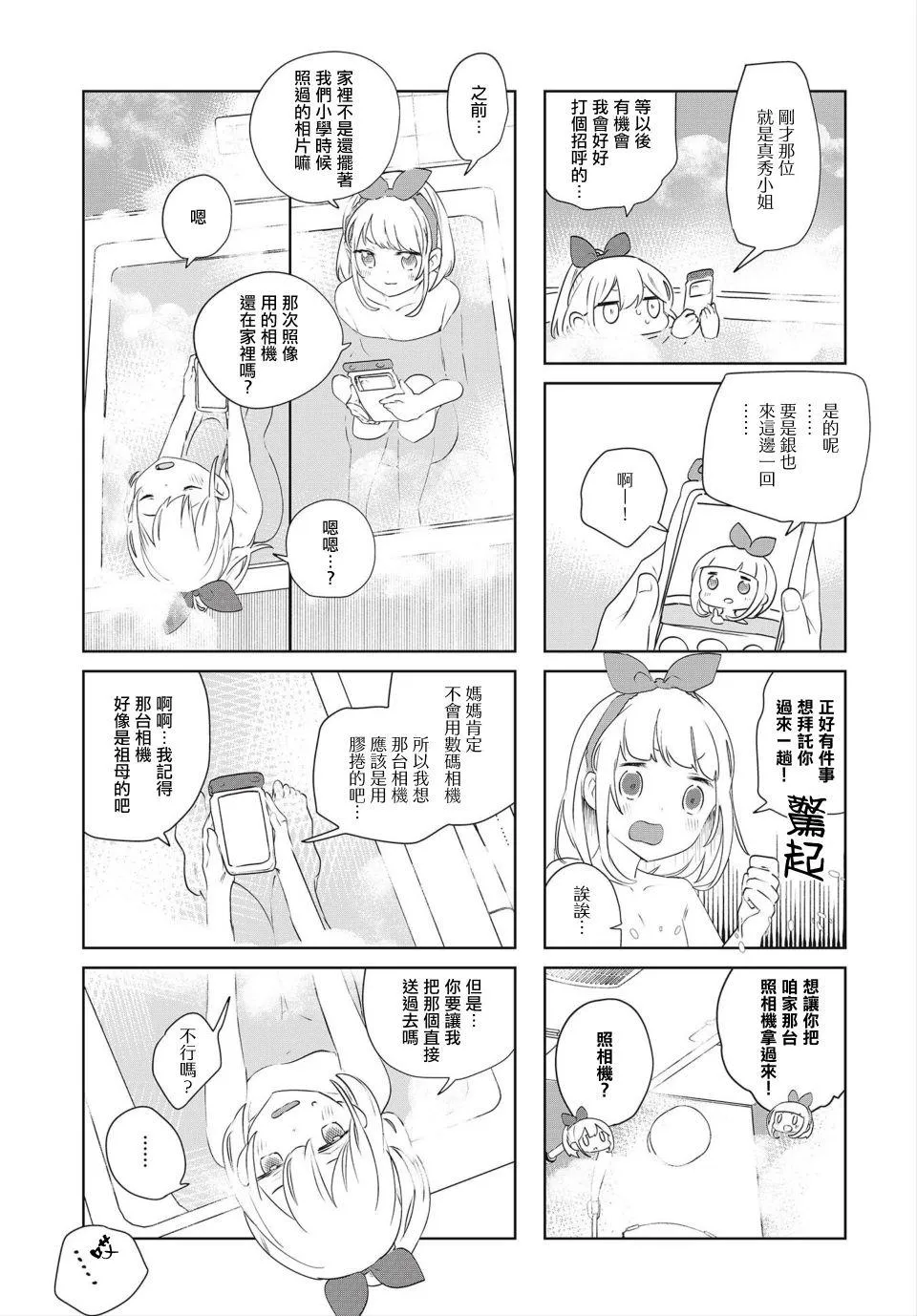 第16话 第7页