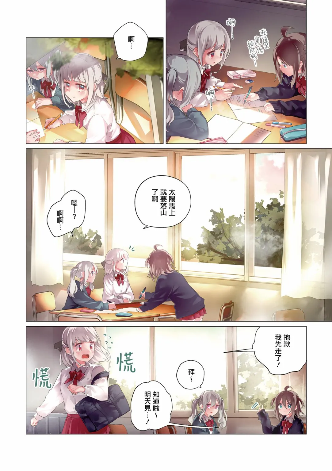 2卷彩页 第3页