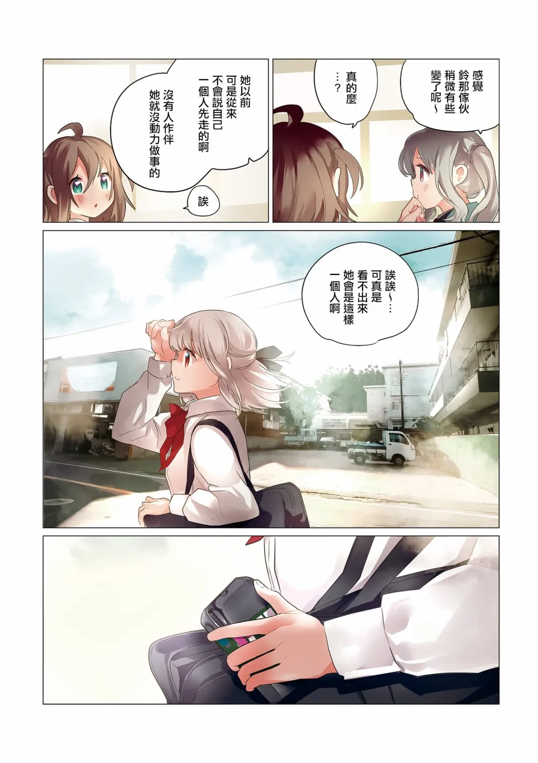 2卷彩页 第4页