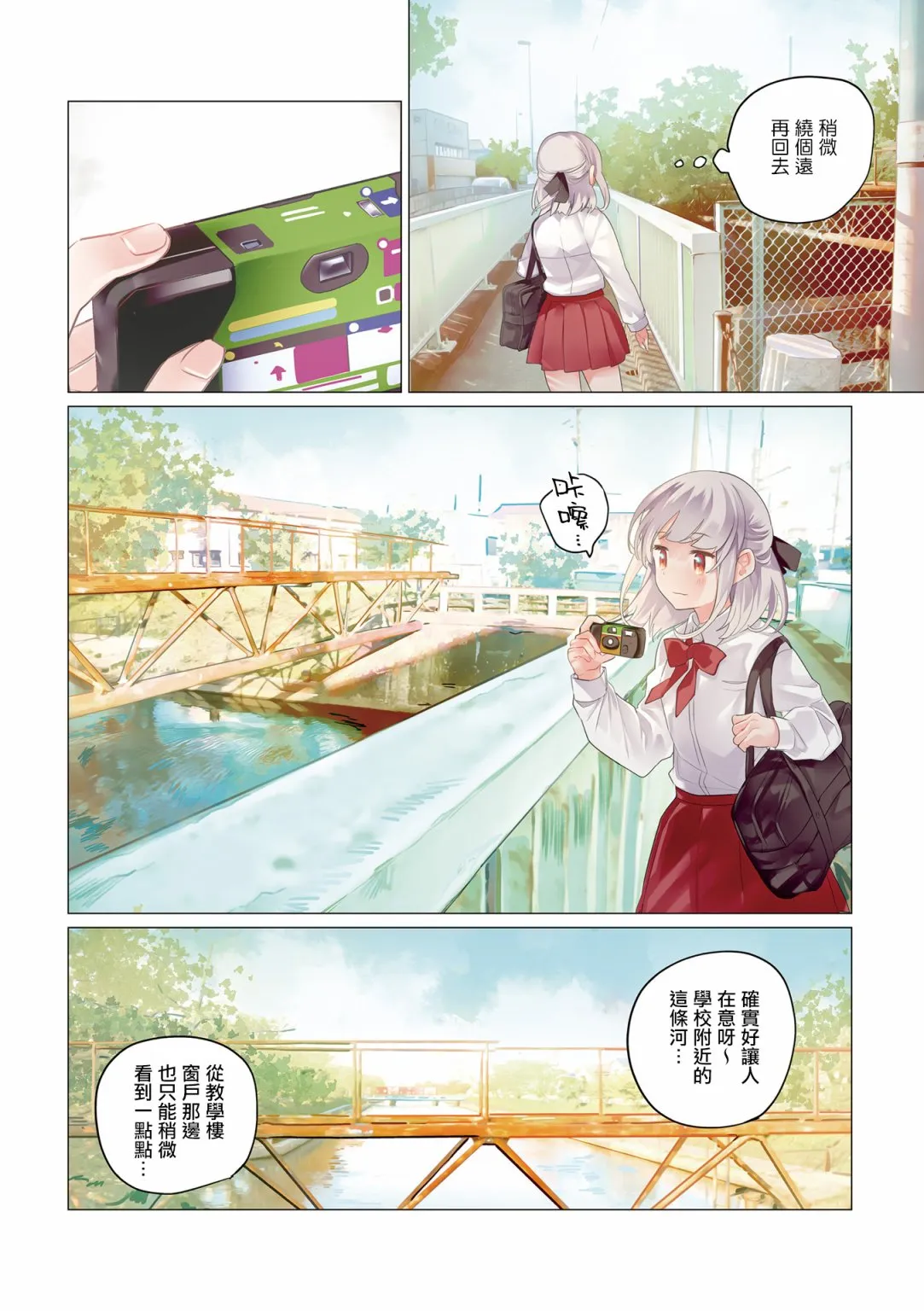2卷彩页 第5页