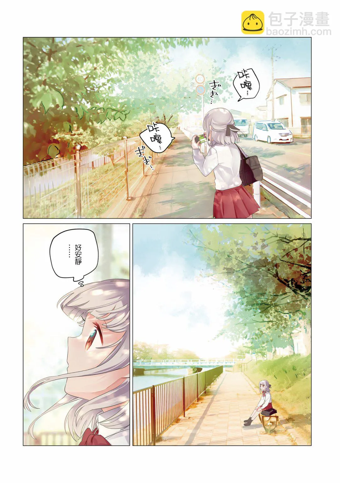 2卷彩页 第6页