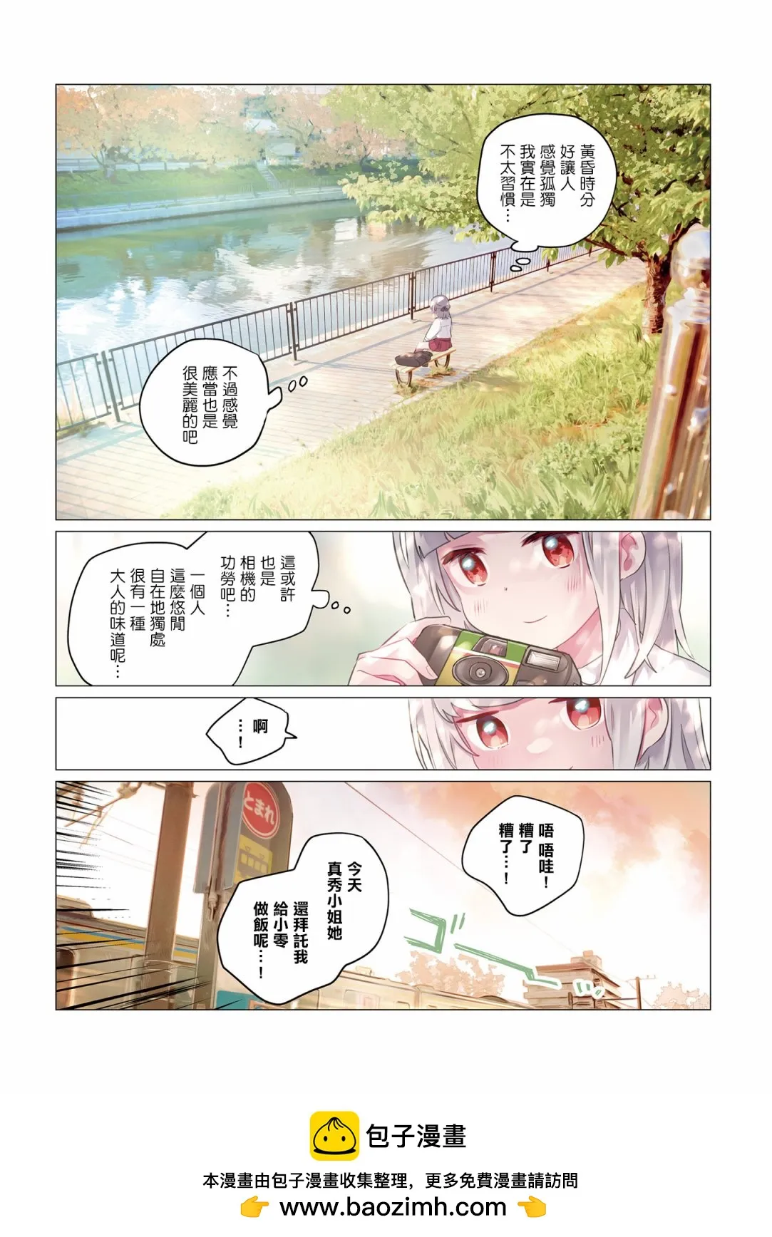 2卷彩页 第7页