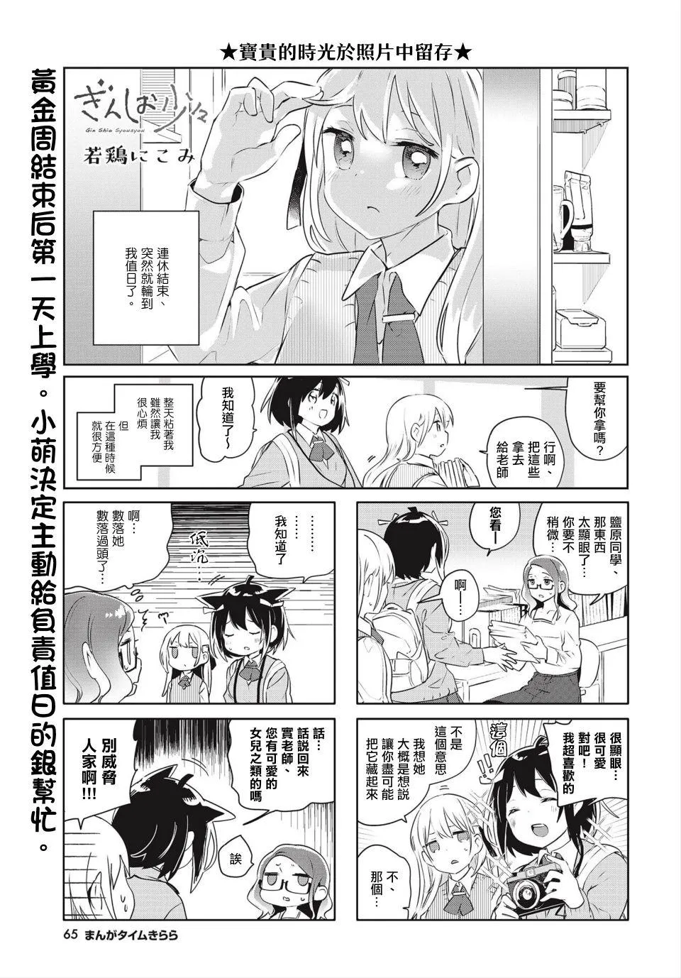 第13话 第1页
