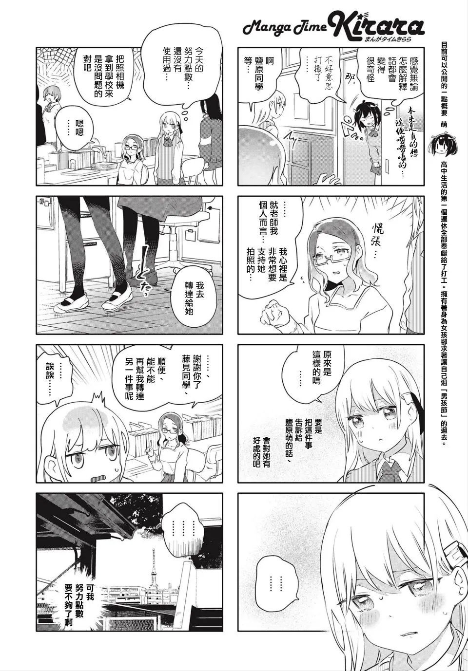 第13话 第2页