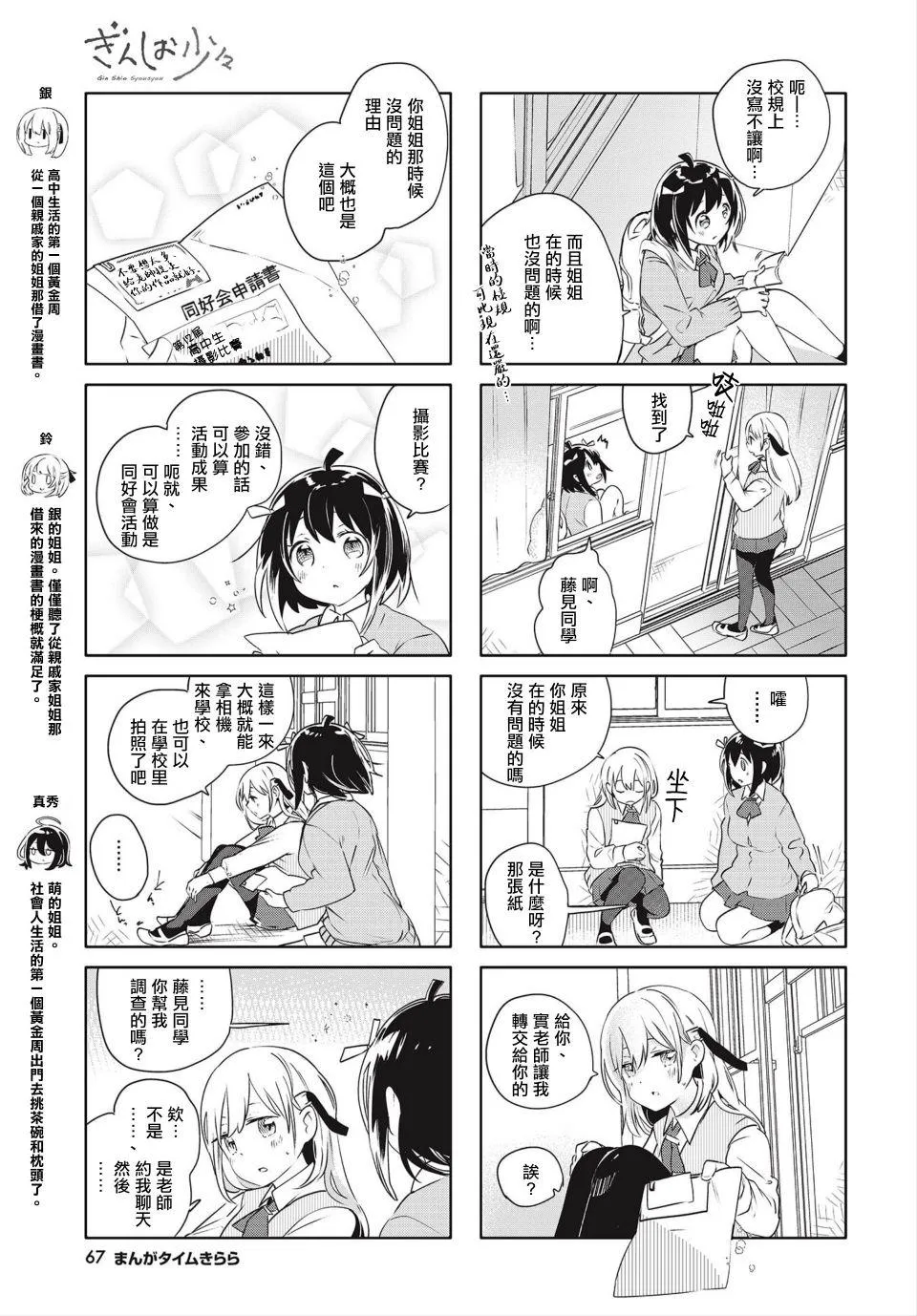 第13话 第3页