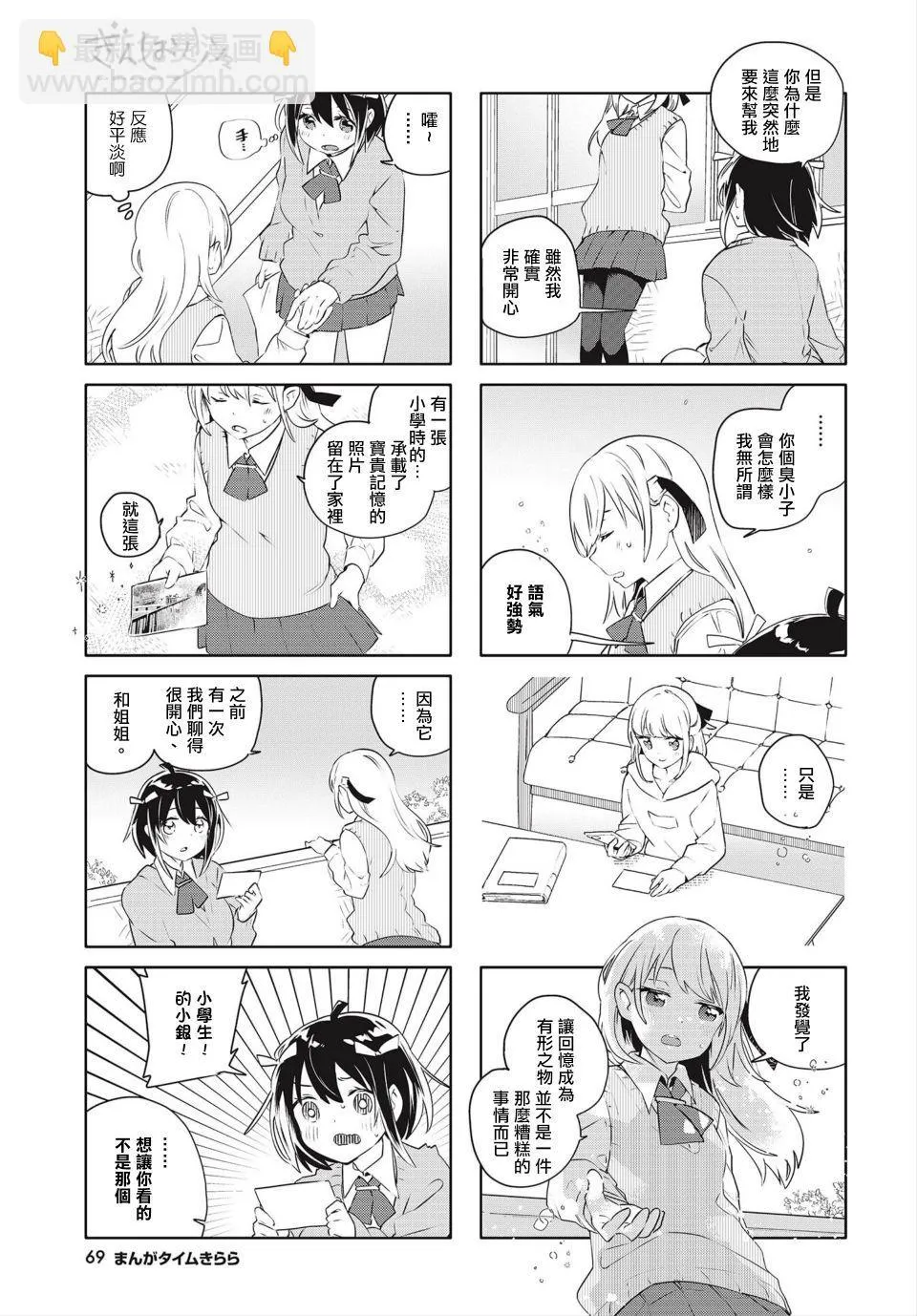 第13话 第5页