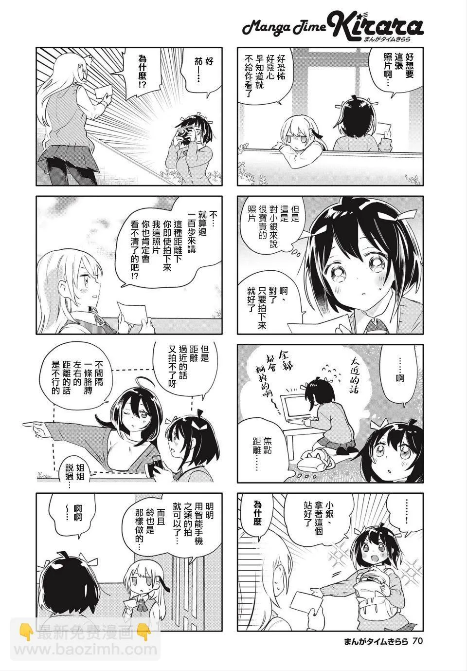 第13话 第6页