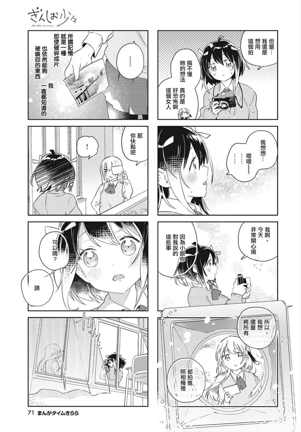 第13话 第7页