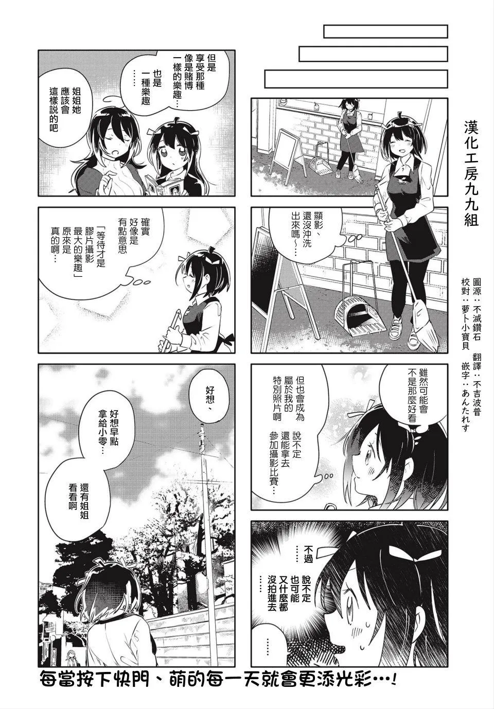 第13话 第8页