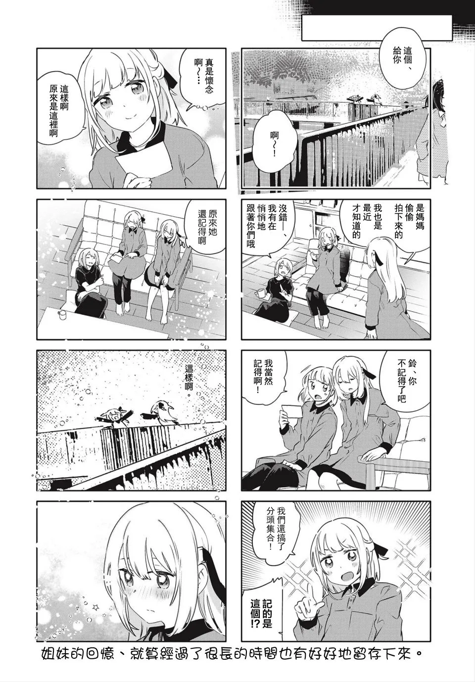 第11话 第8页