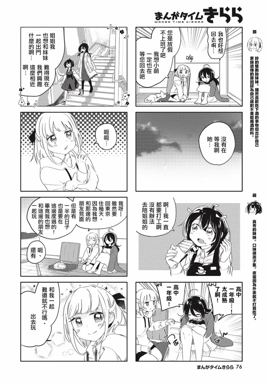 第10话 第4页