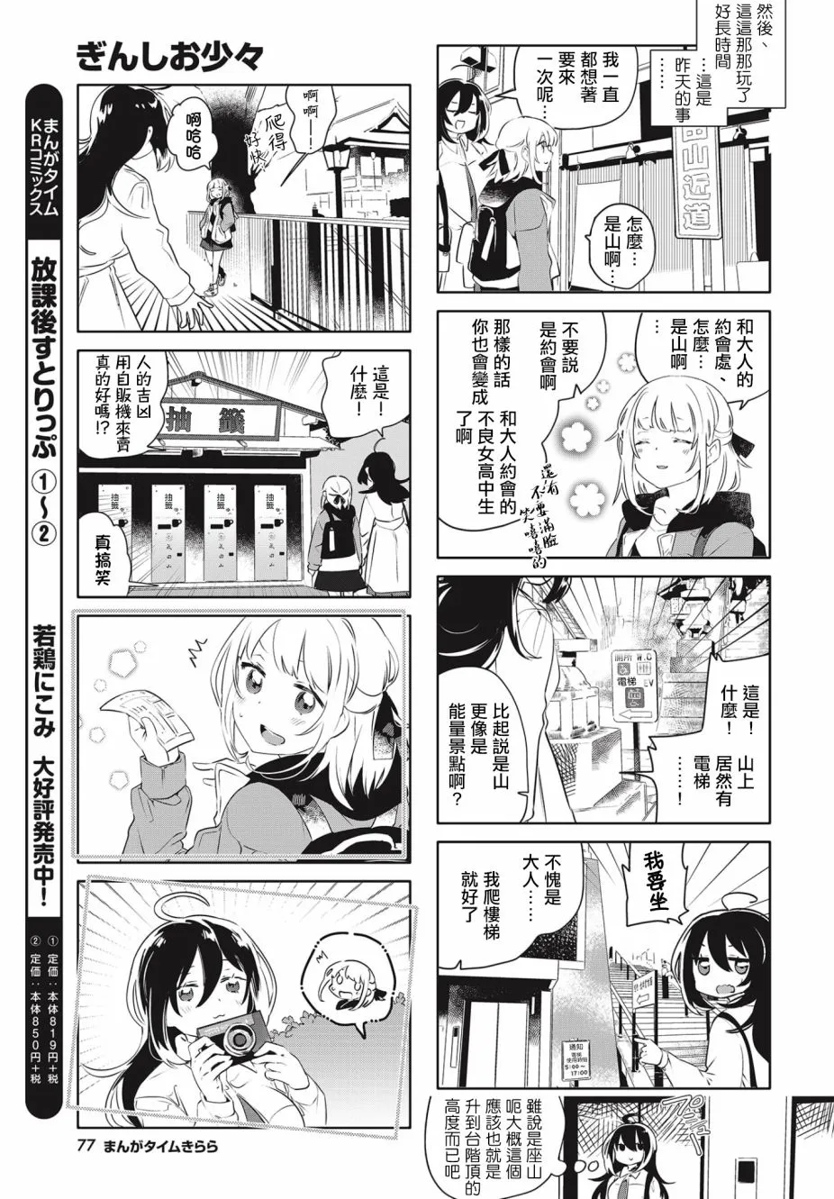 第10话 第5页