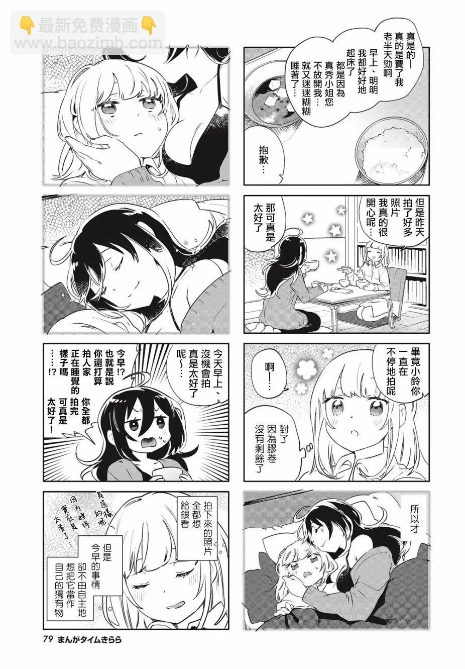 第10话 第7页