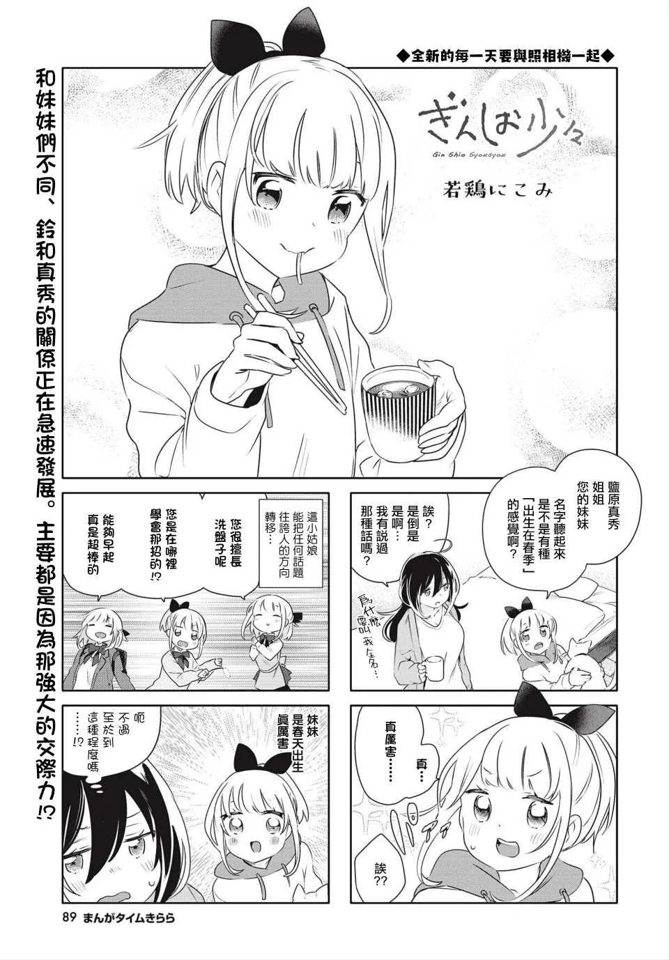 第8话 第1页