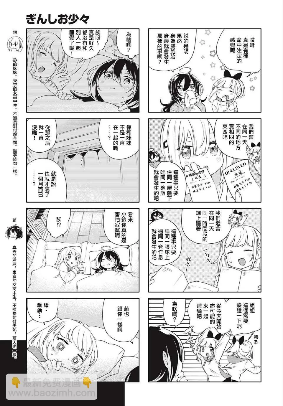 第8话 第3页