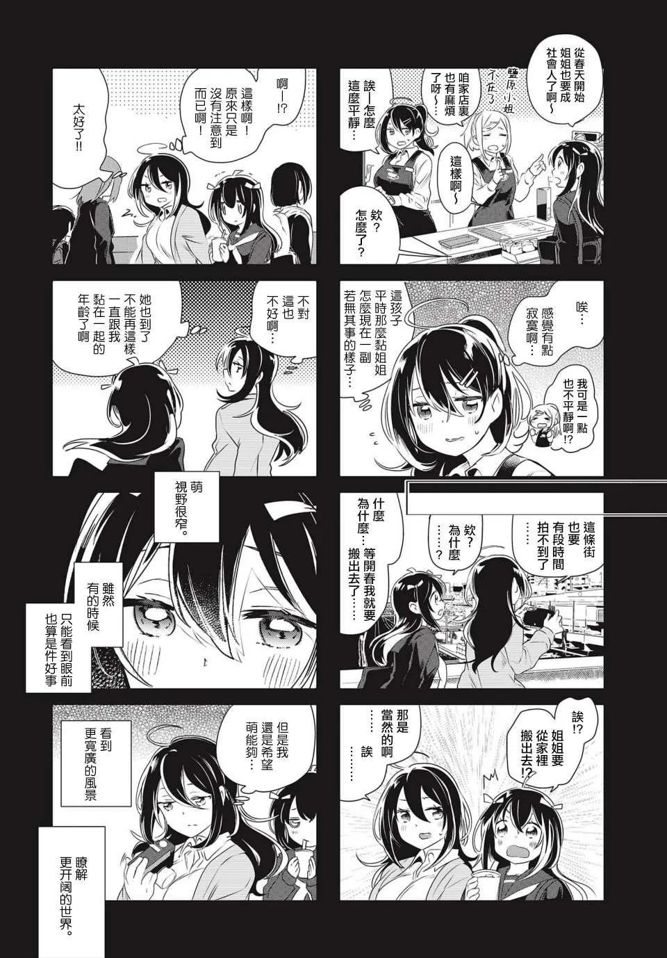 第8话 第4页