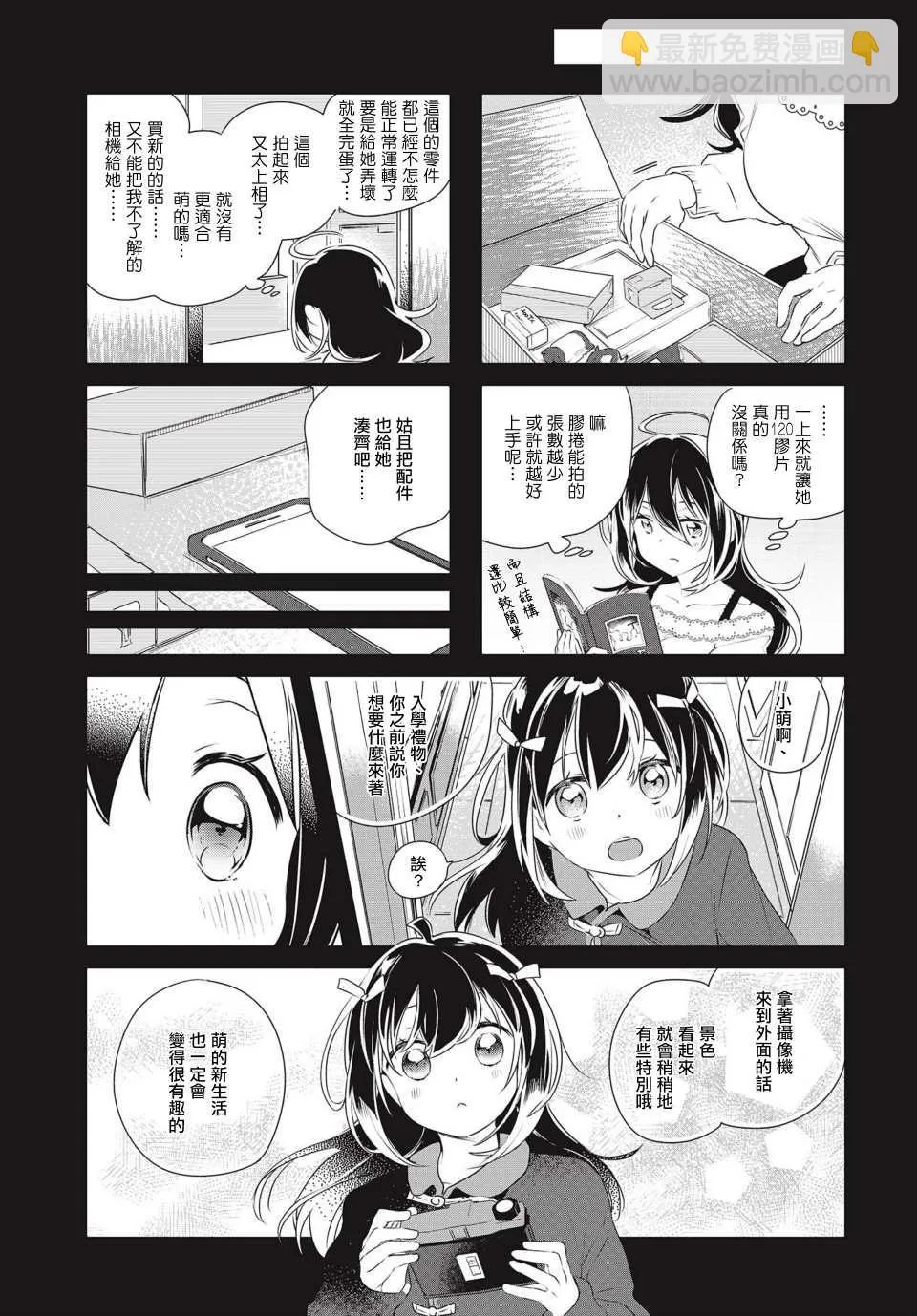 第8话 第5页