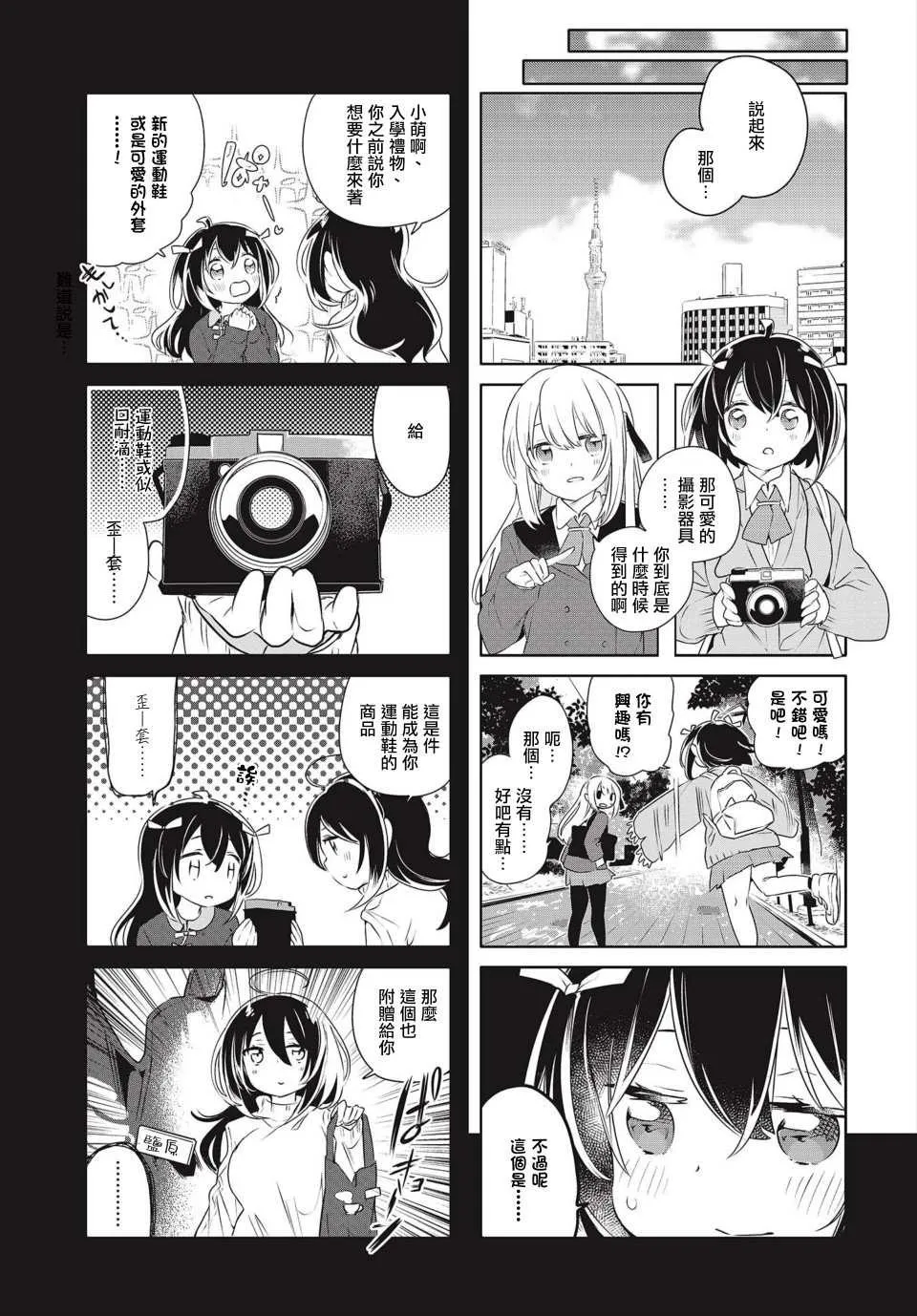 第8话 第7页
