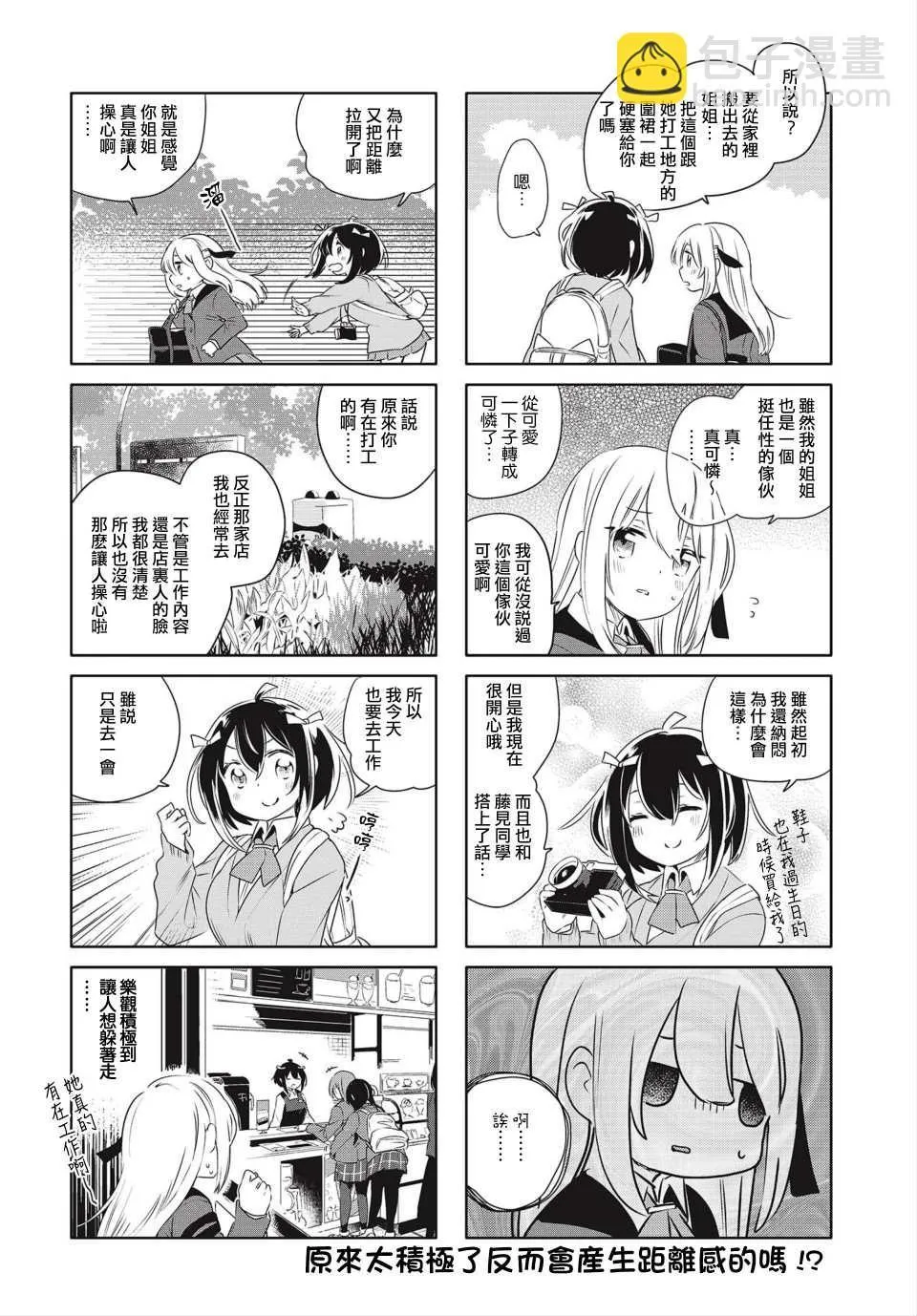第8话 第8页