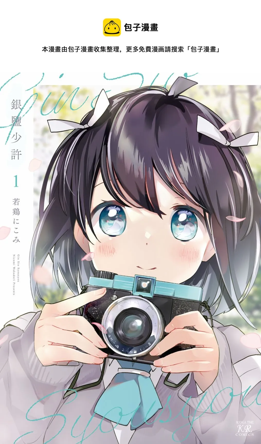 1卷彩页 第1页