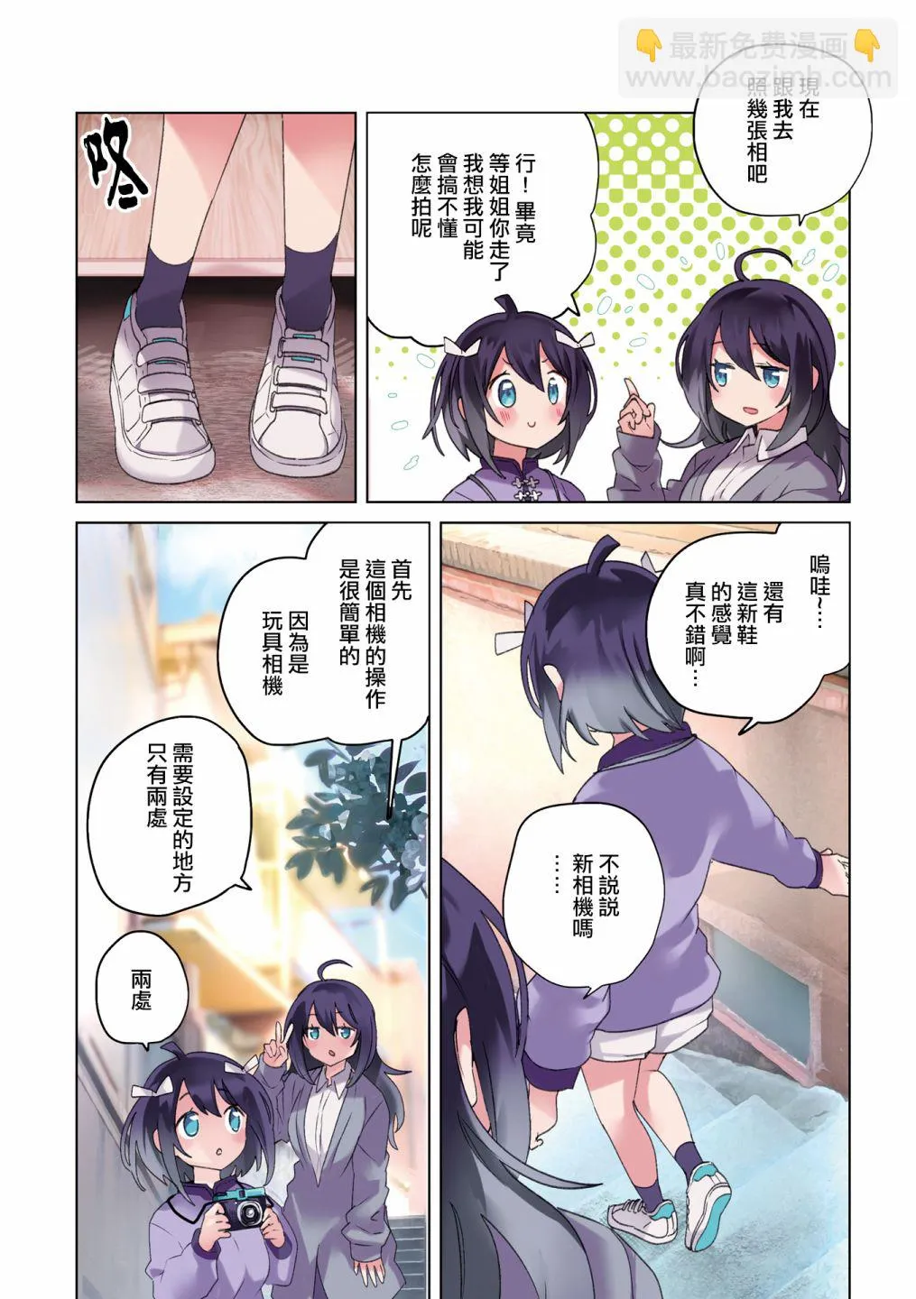 1卷彩页 第4页
