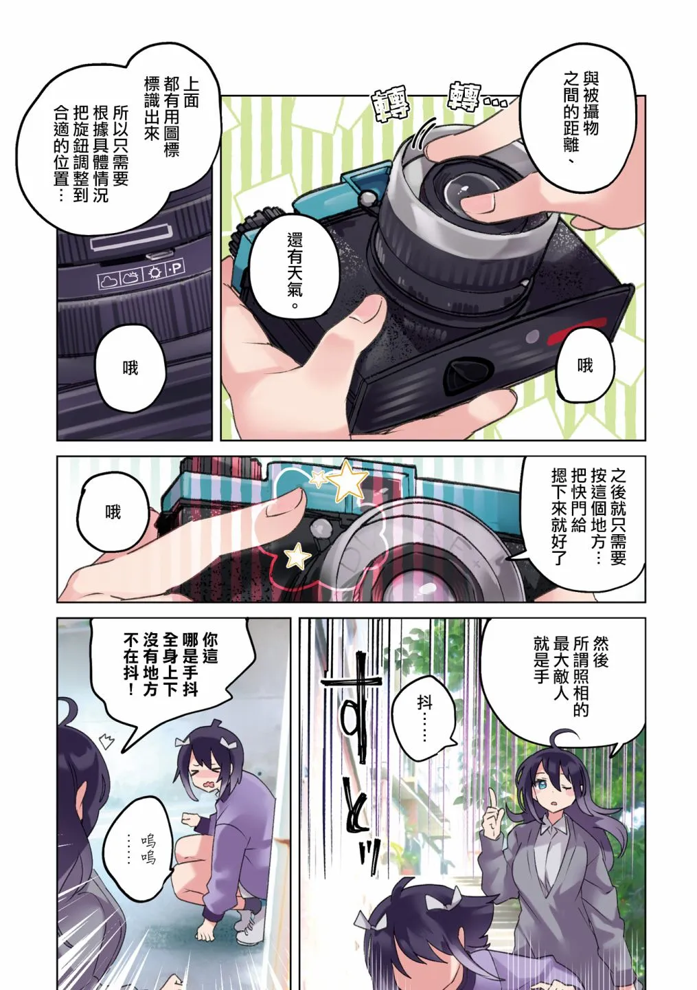 1卷彩页 第5页