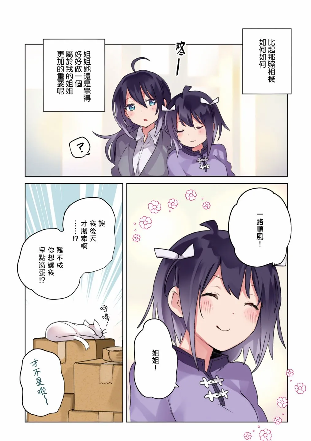 1卷彩页 第8页